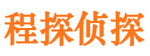 高明寻人公司